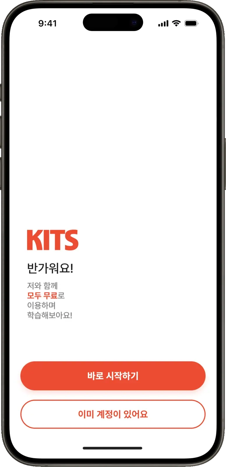 KITS app screenshot 1
