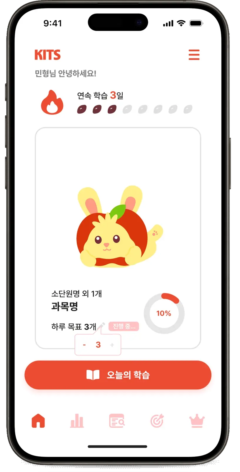 KITS app screenshot 2
